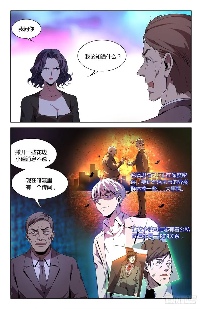 第八十九话 第1页