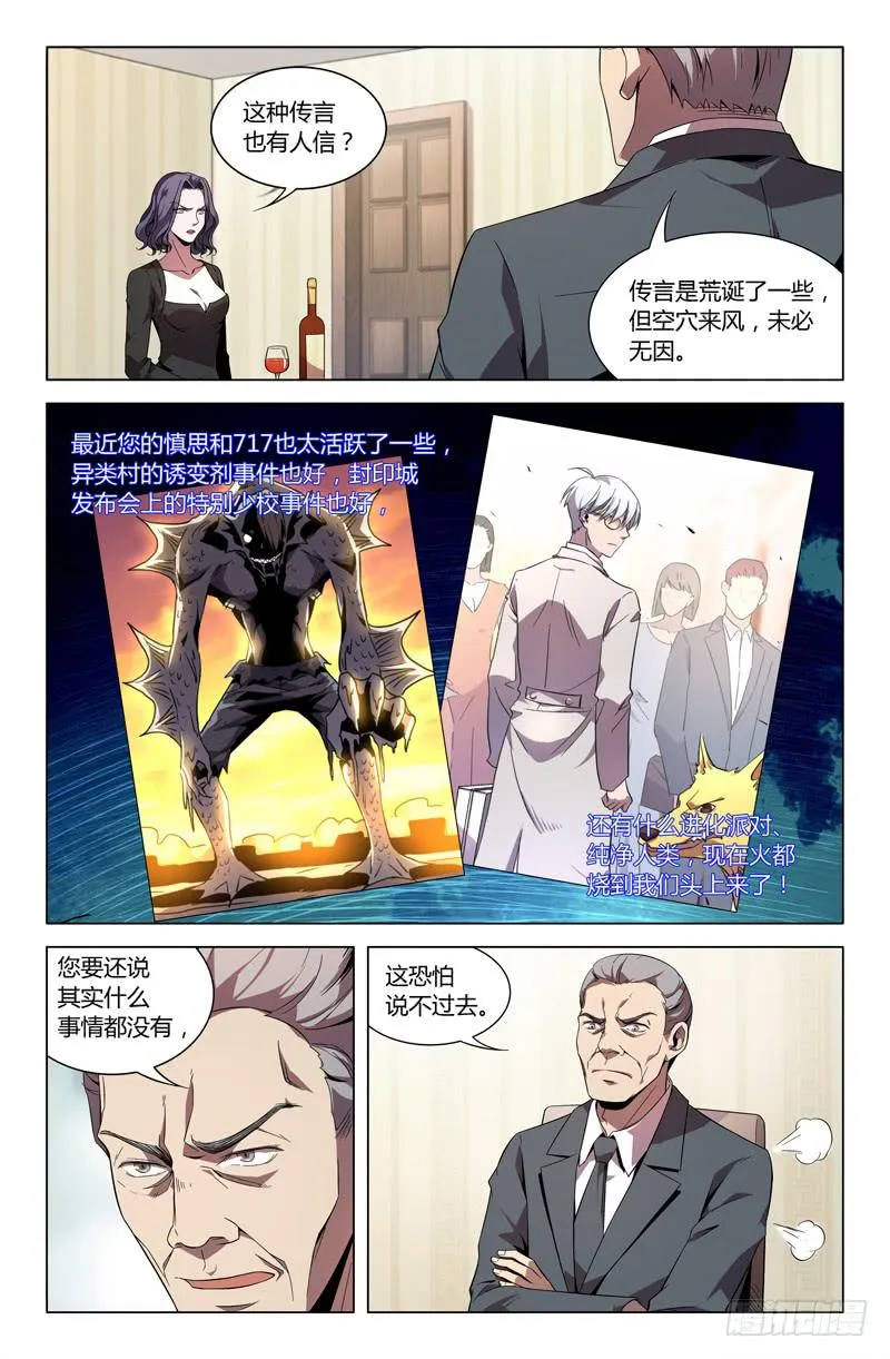 第八十九话 第2页