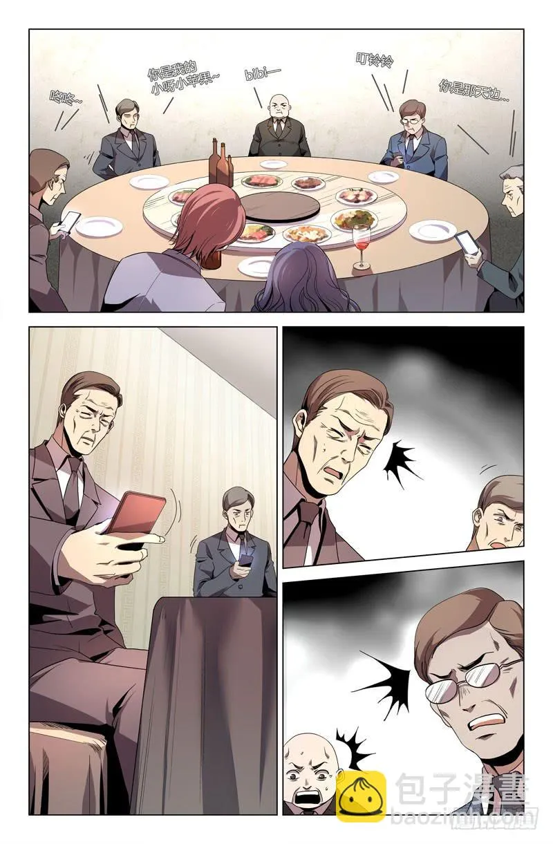 第八十九话 第5页