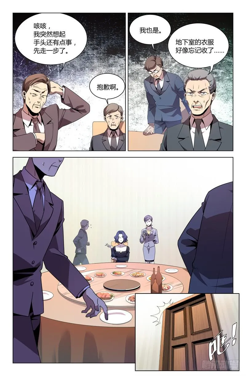 第八十九话 第6页