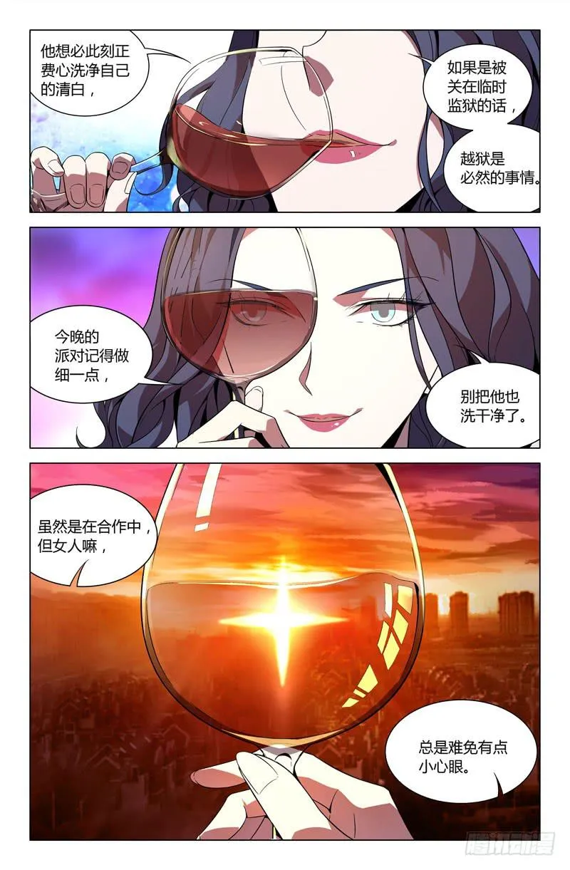 第八十九话 第11页