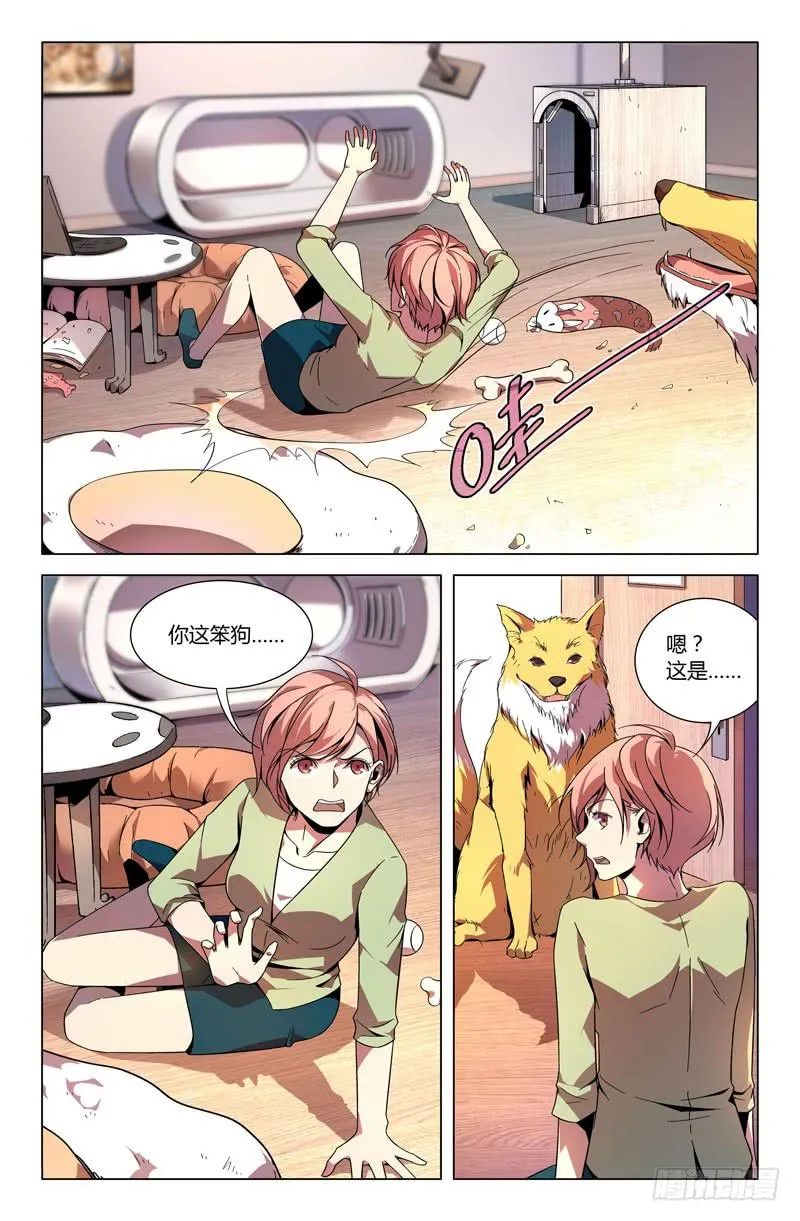 第九十一话 第1页