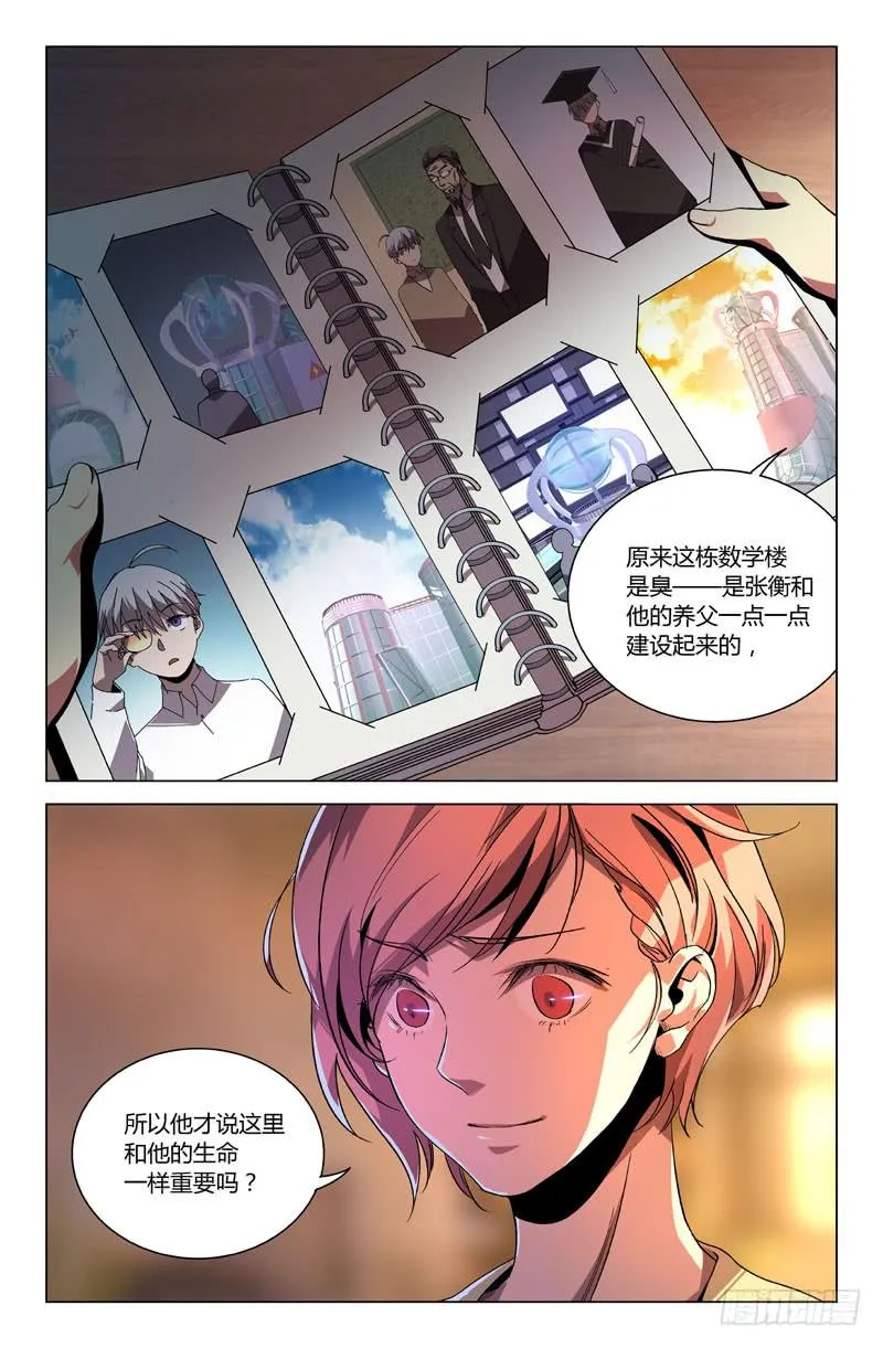 第九十一话 第6页