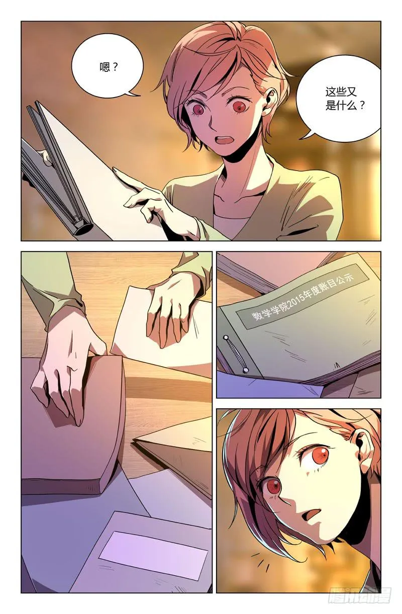 第九十一话 第7页