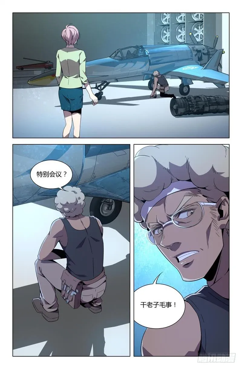 第九十话 第2页