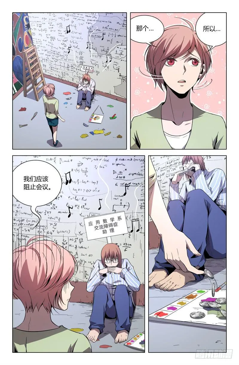 第九十话 第3页
