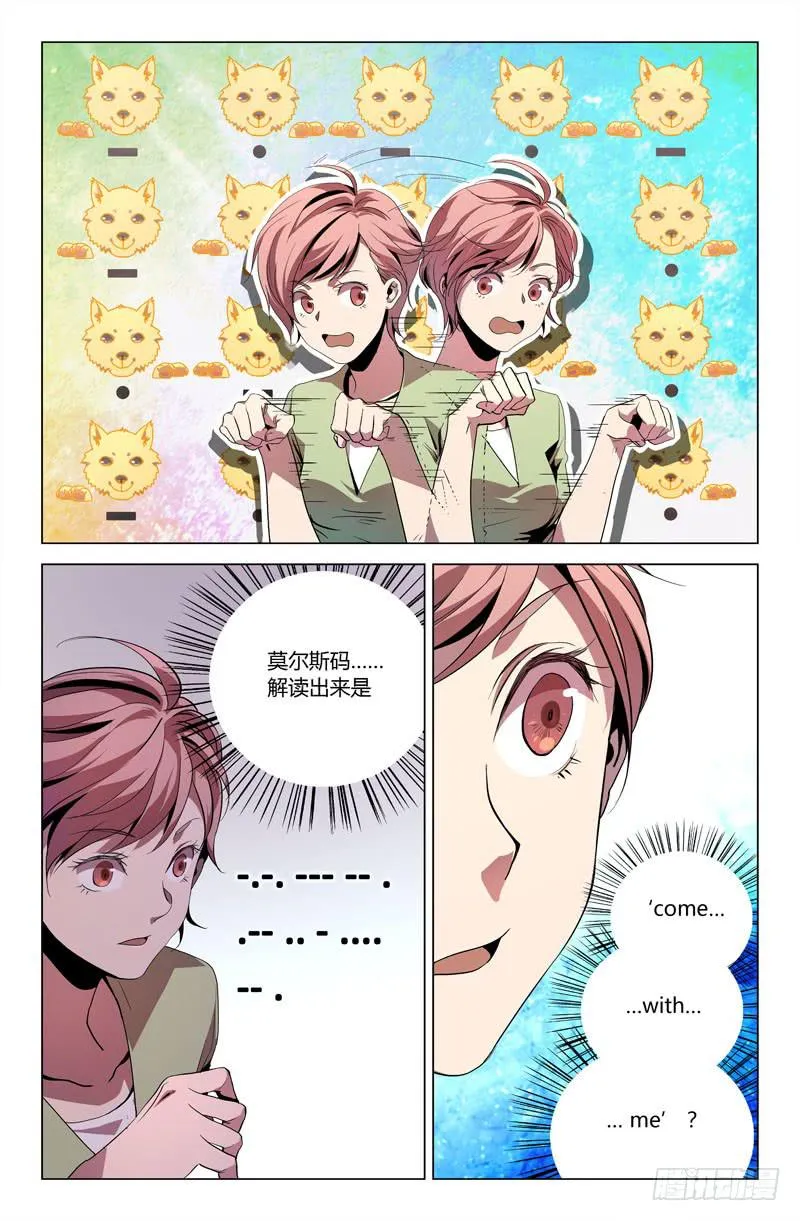 第九十话 第8页