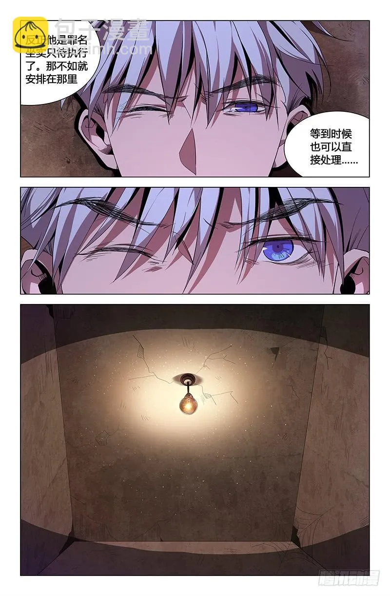 第九十二话 第2页