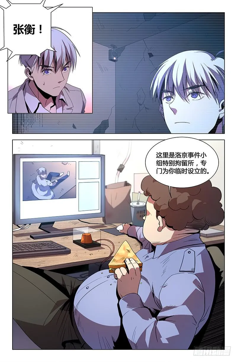 第九十二话 第4页