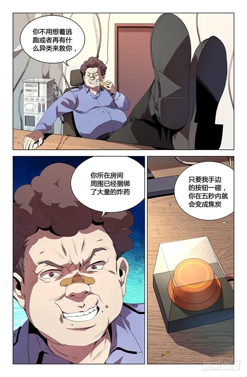 第九十二话 第5页