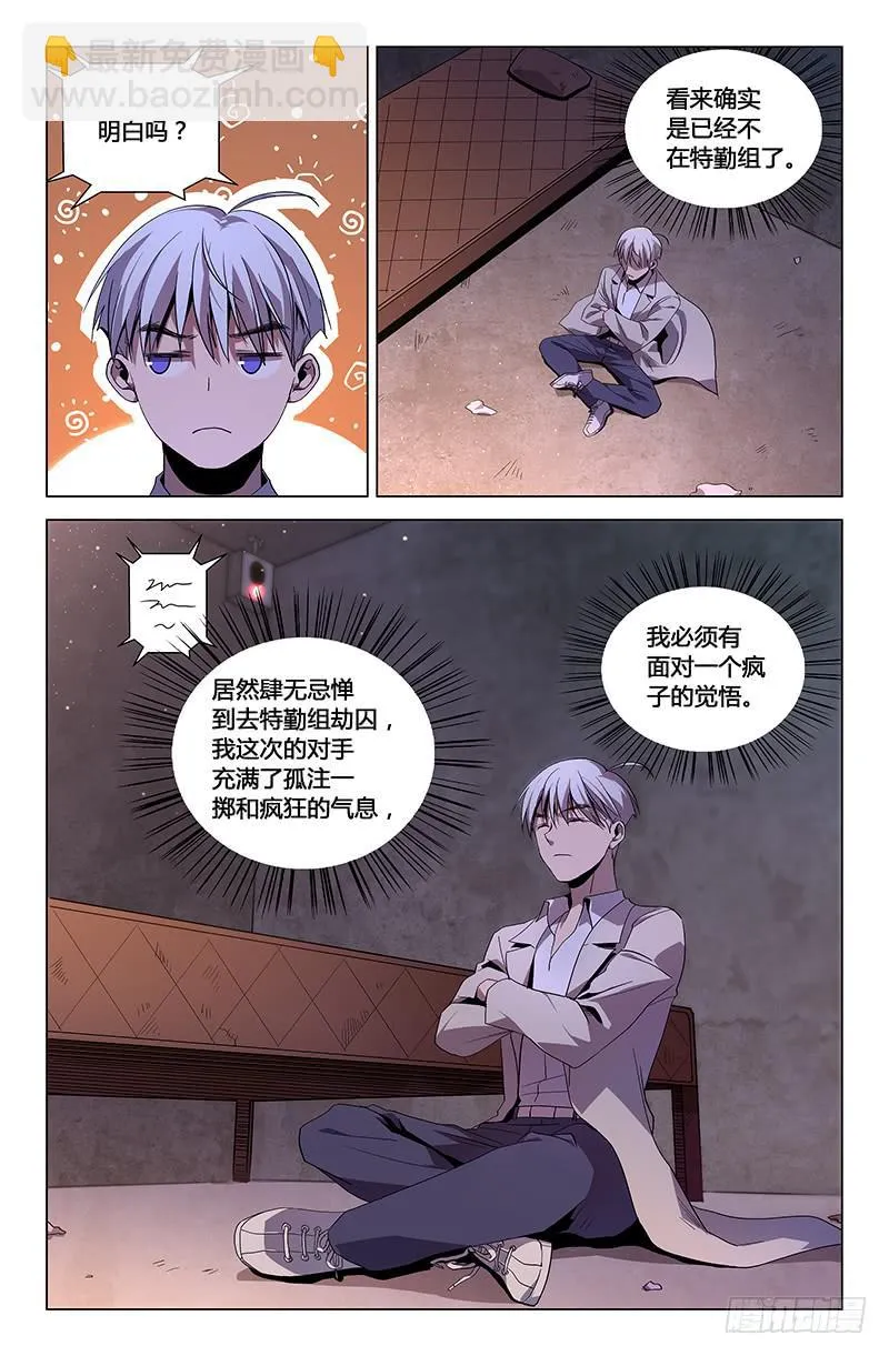 第九十二话 第6页
