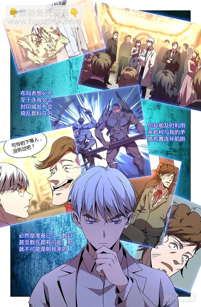 第九十二话 第7页