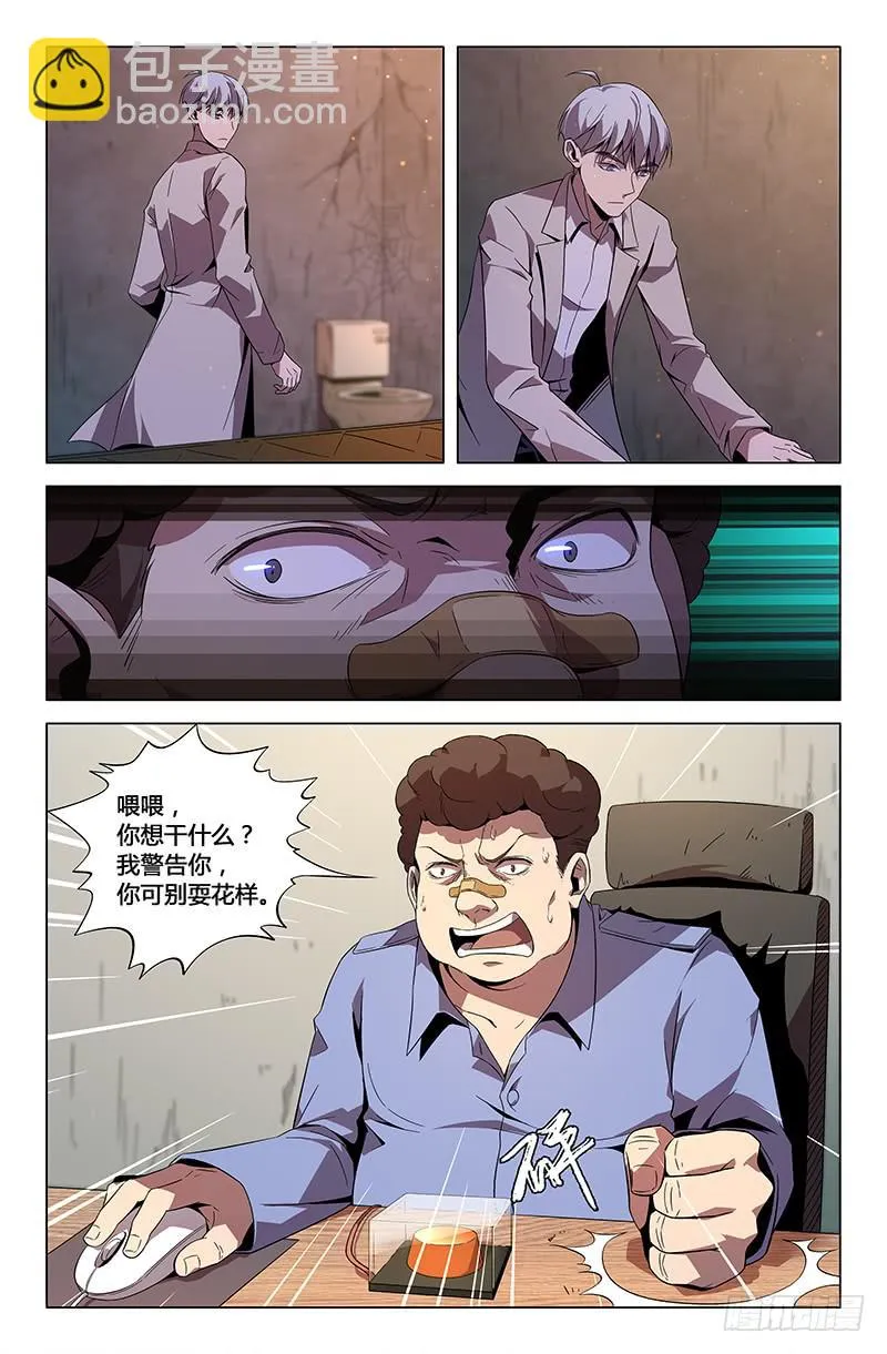 第九十二话 第9页