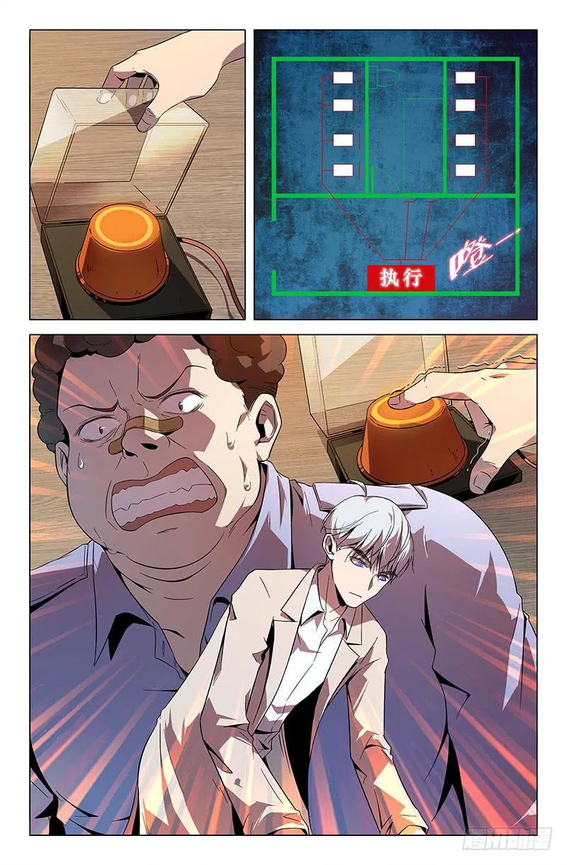 第九十二话 第10页