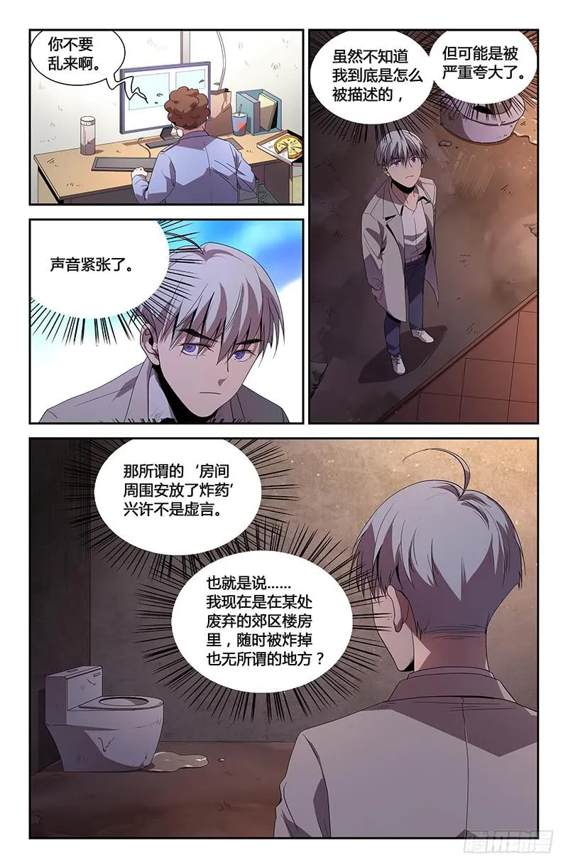 第九十三话 第1页