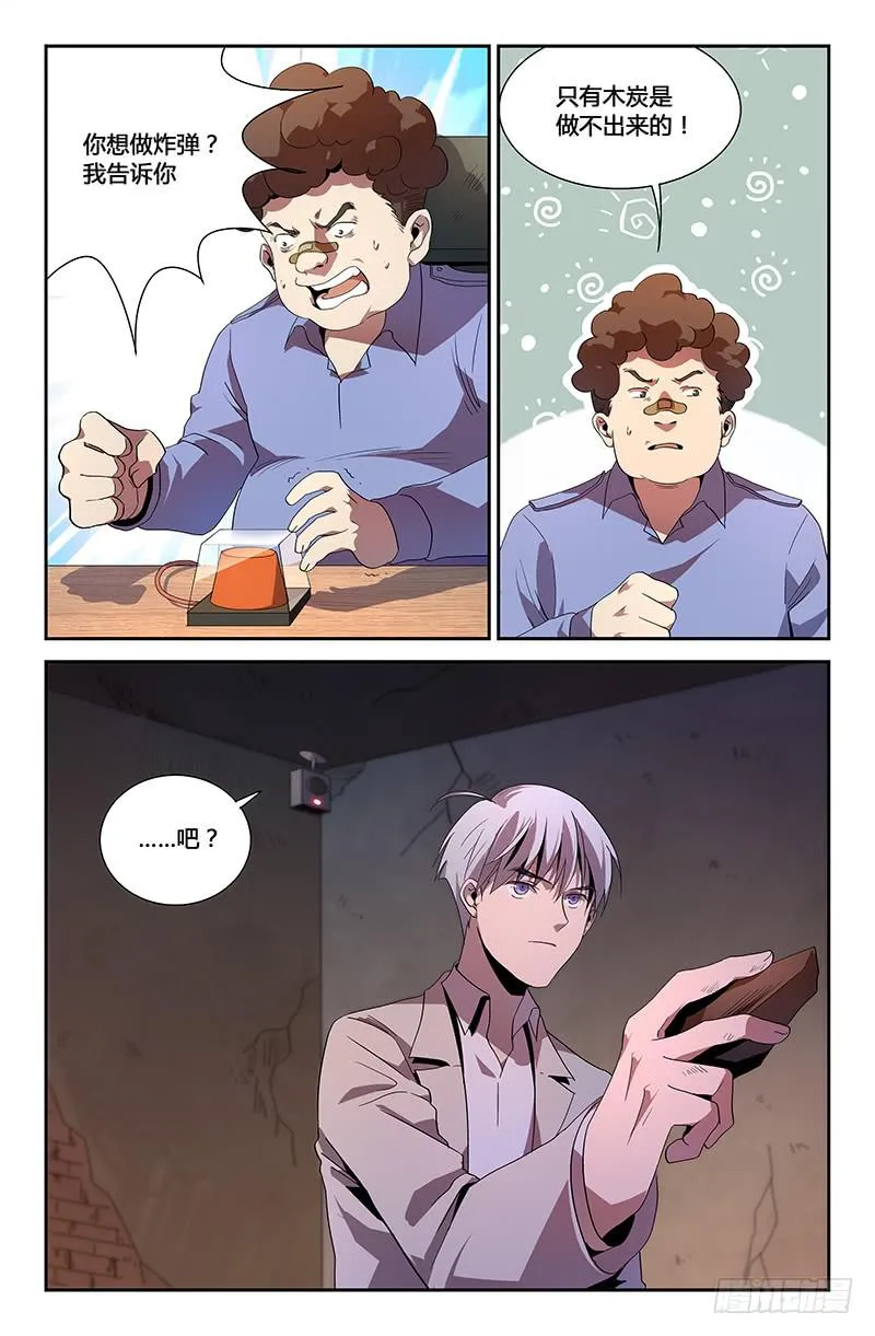第九十三话 第3页