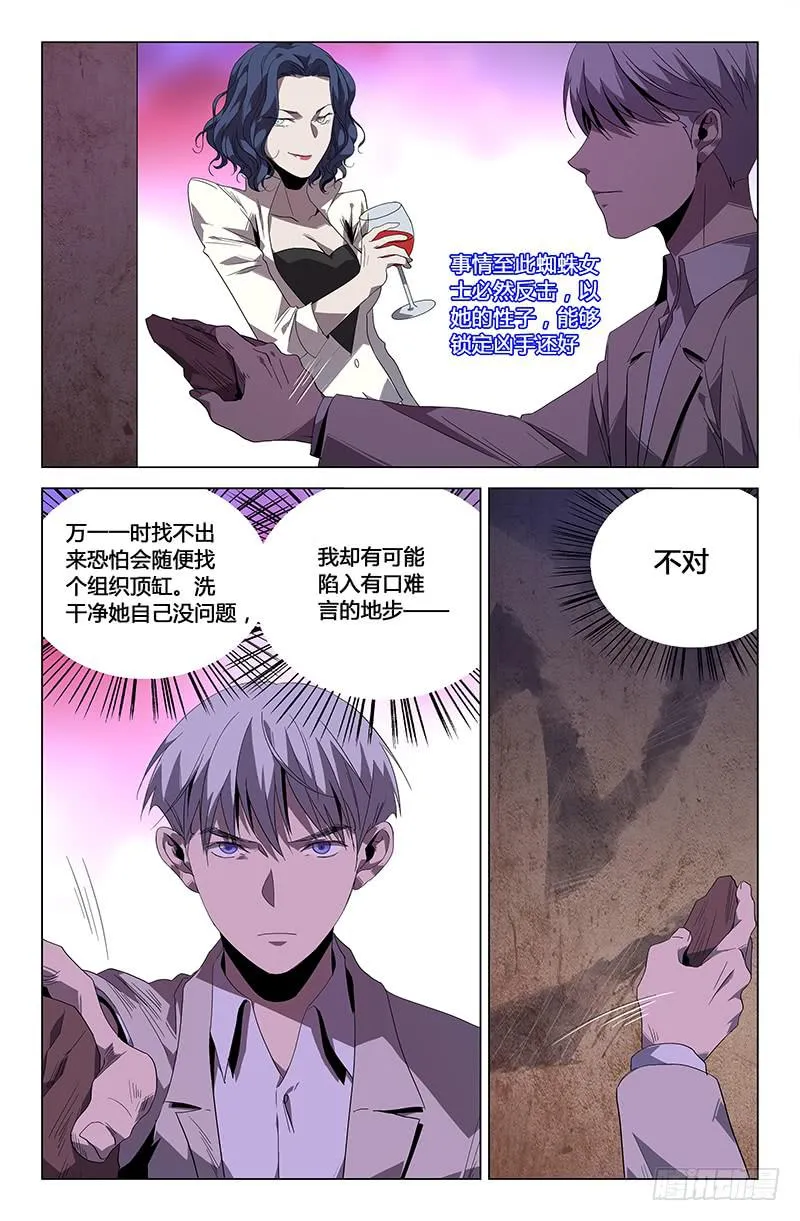 第九十三话 第6页
