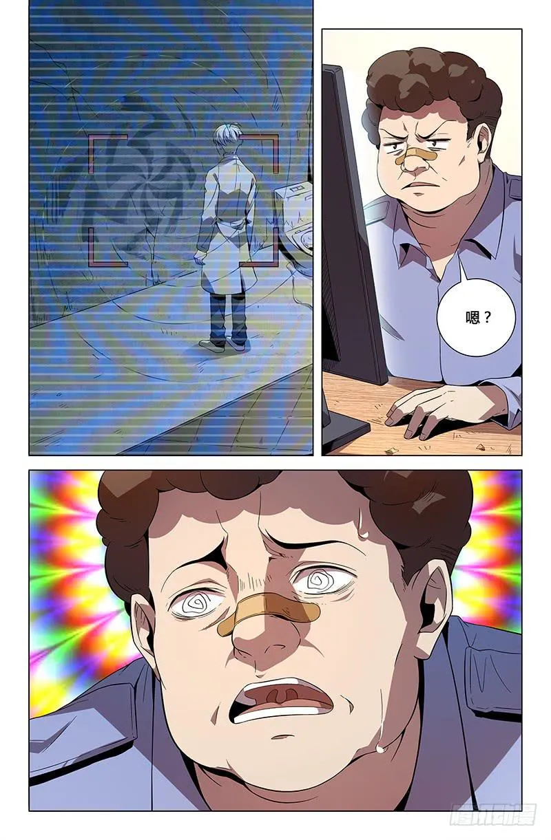 第九十三话 第8页
