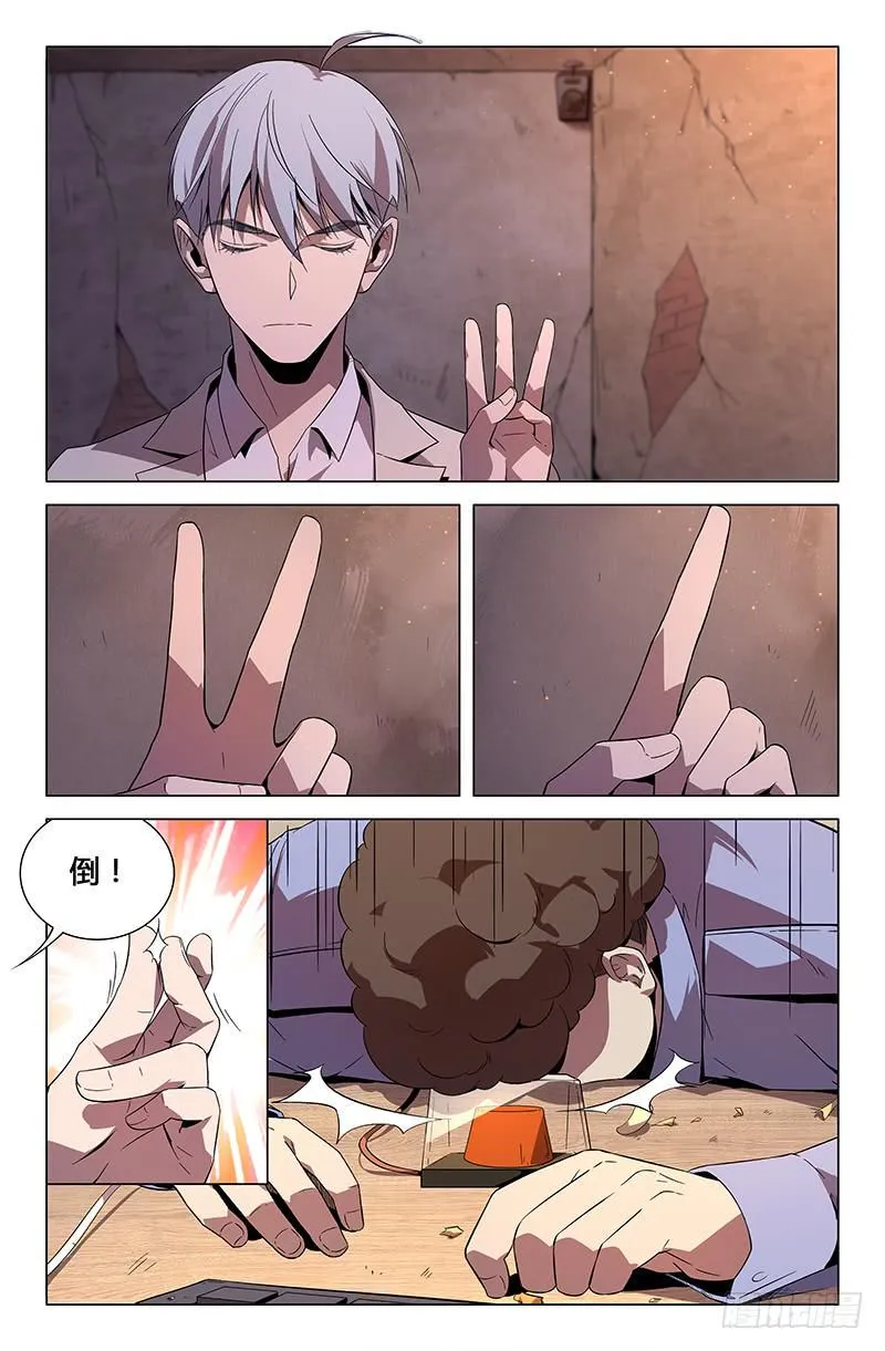 第九十三话 第9页
