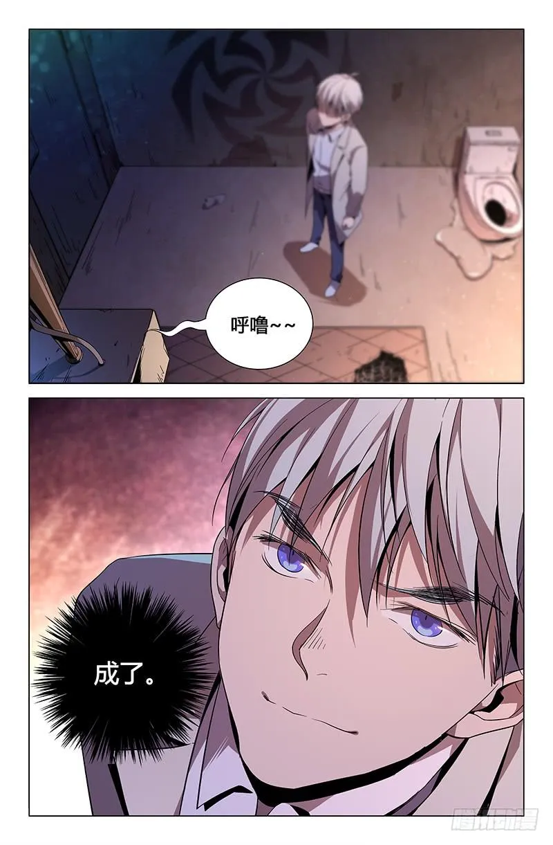 第九十三话 第10页