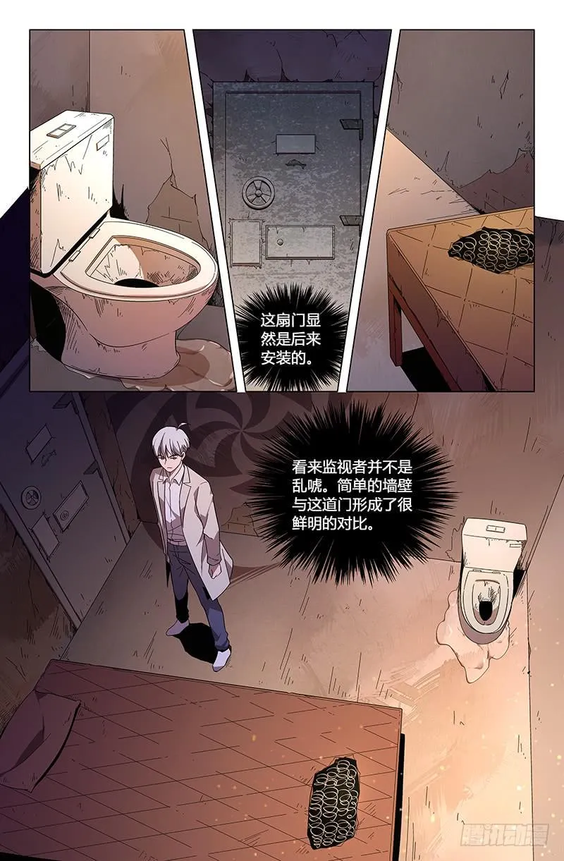第九十四话 第3页