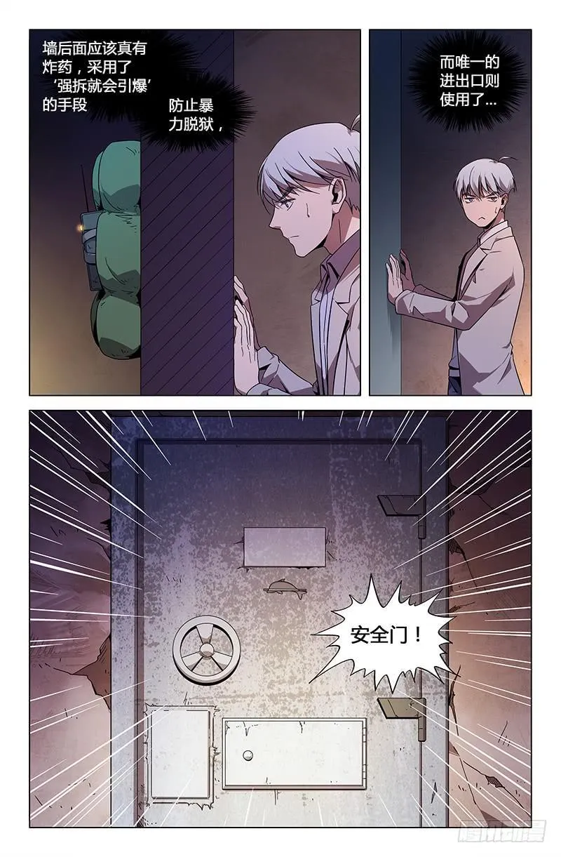 第九十四话 第4页
