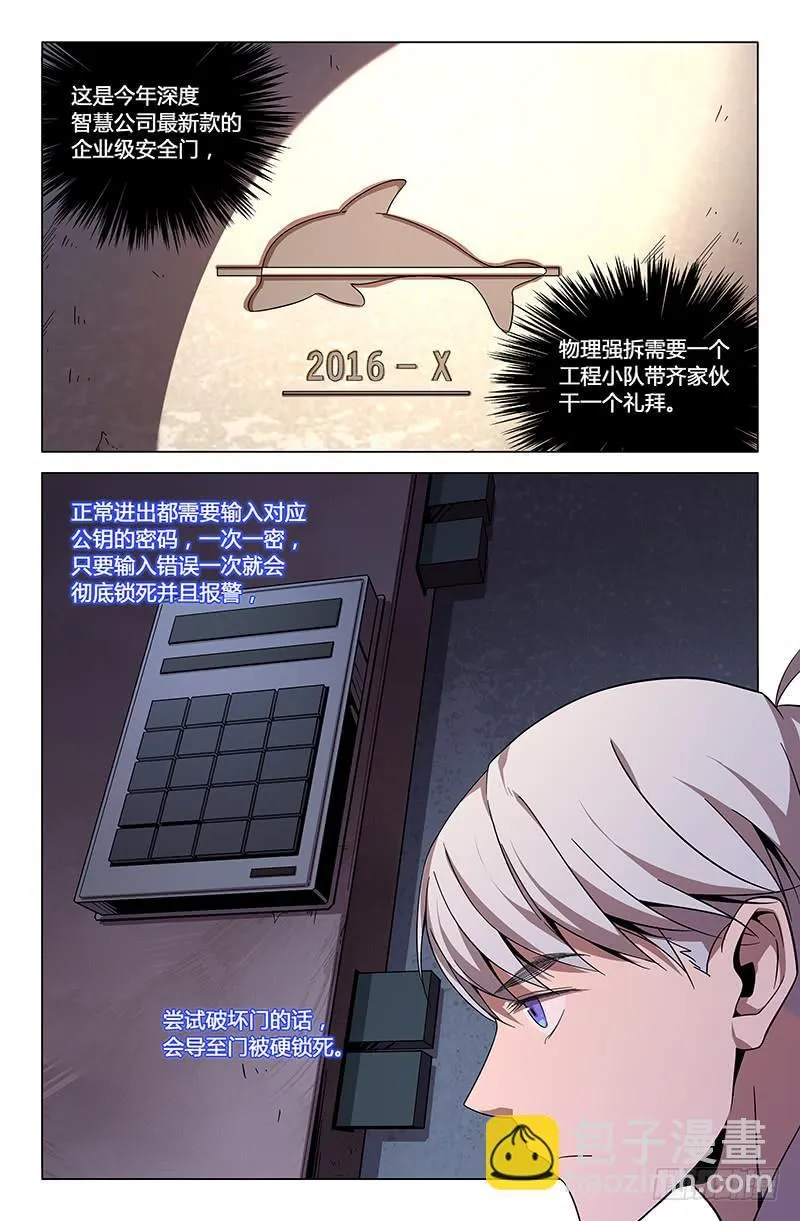 第九十四话 第5页