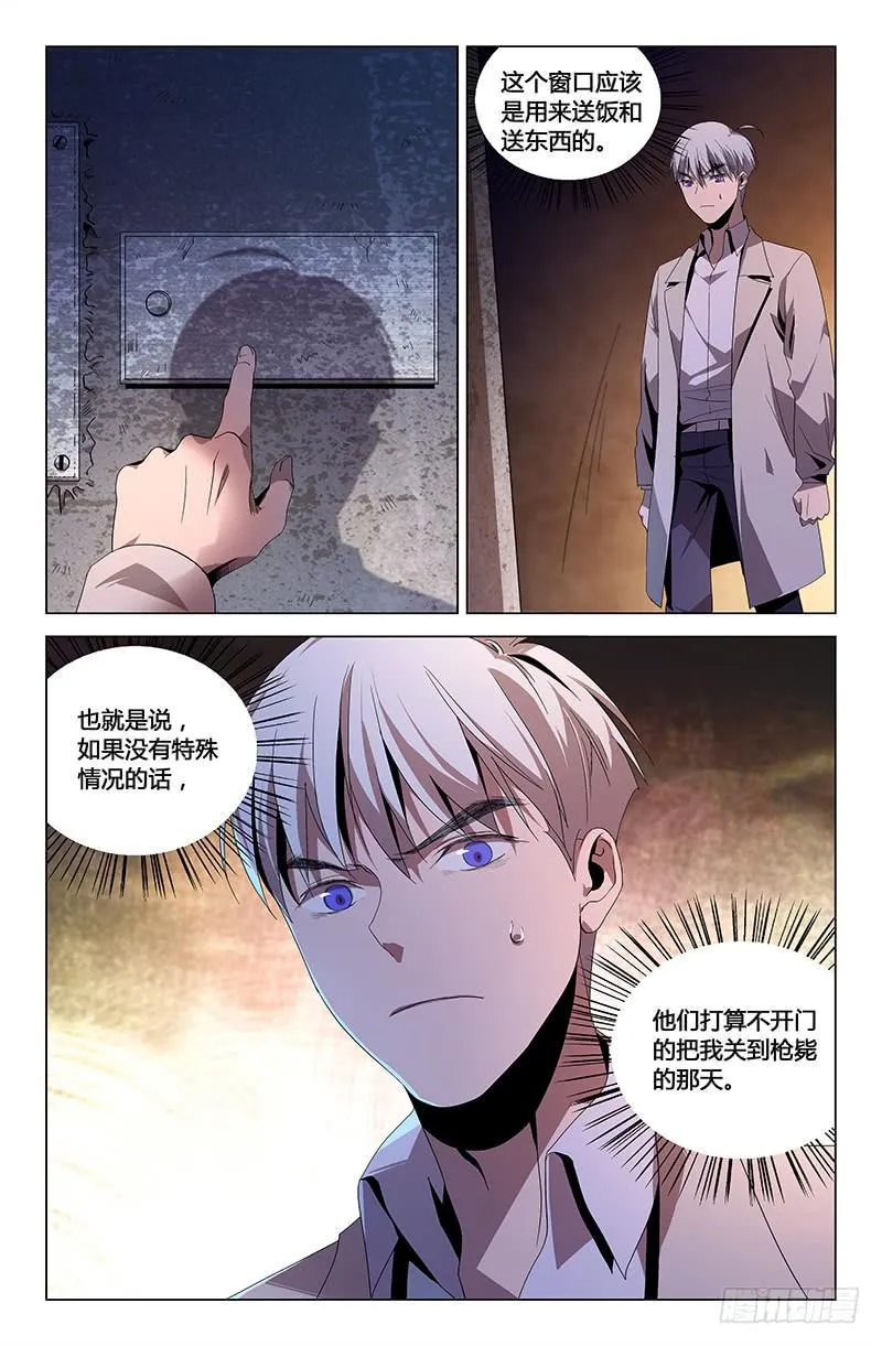 第九十四话 第9页