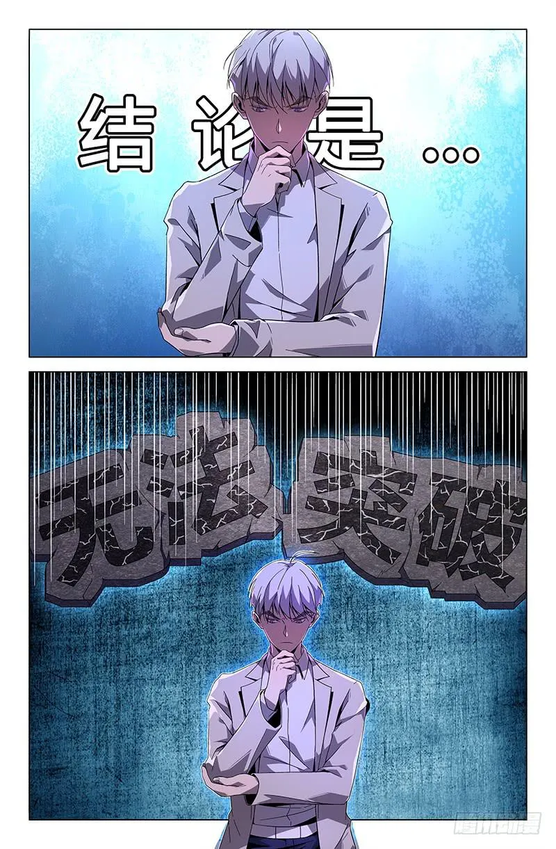 第九十五话 第2页