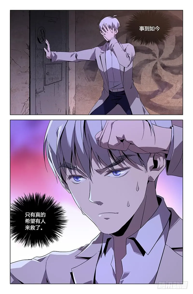 第九十五话 第3页