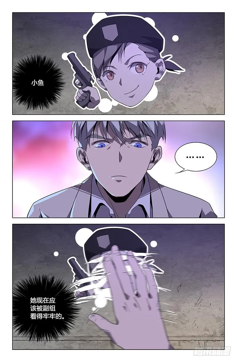第九十五话 第5页