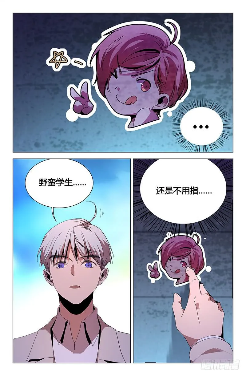 第九十五话 第6页