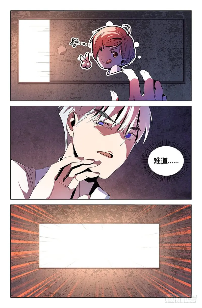 第九十五话 第7页