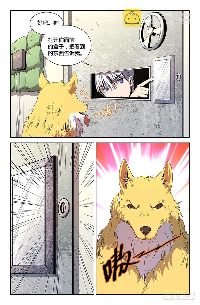 第九十五话 第9页