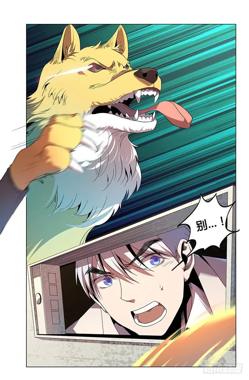 第九十五话 第10页