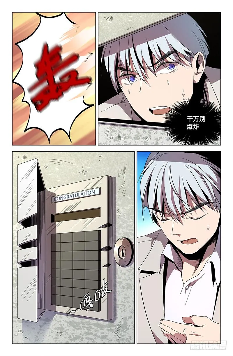 第九十六话 第2页