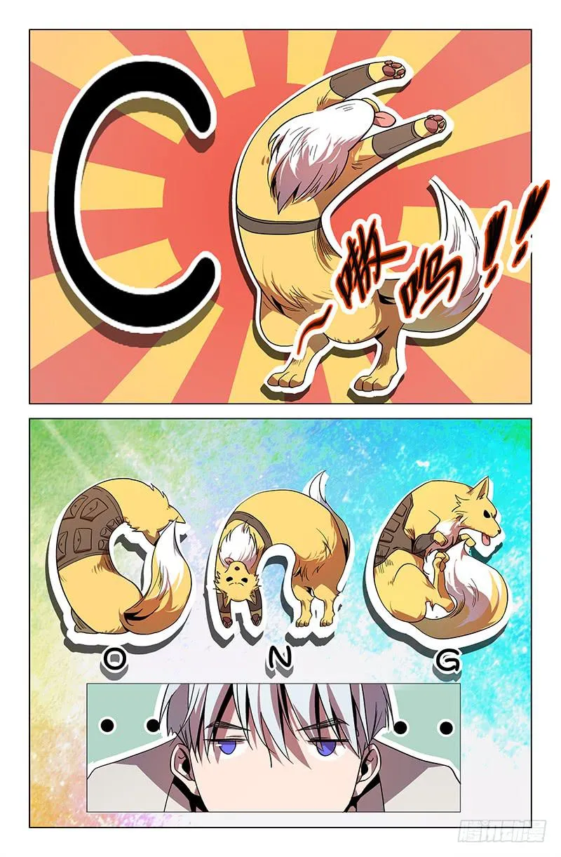 第九十六话 第5页