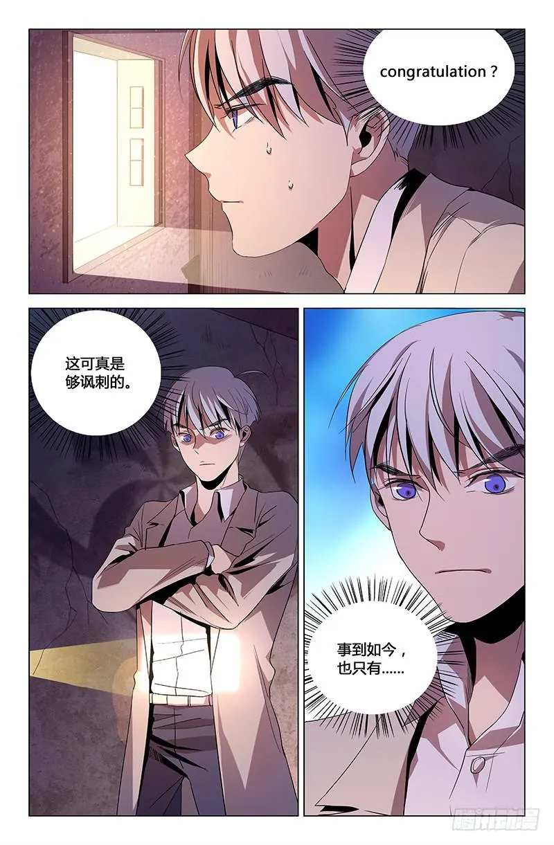 第九十六话 第6页