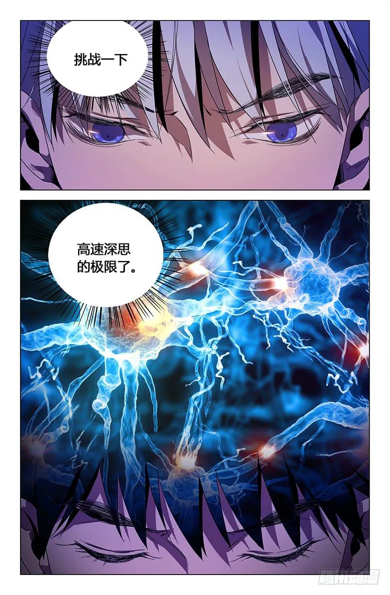 第九十六话 第7页
