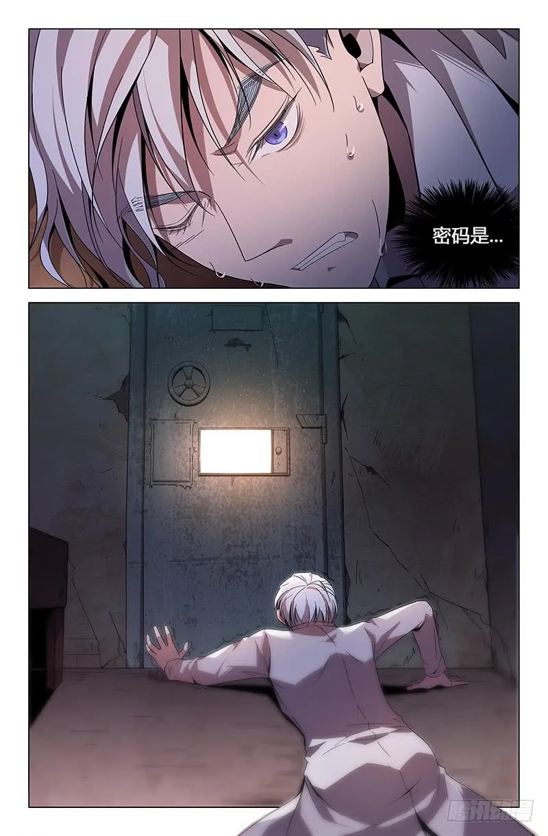 第九十六话 第11页