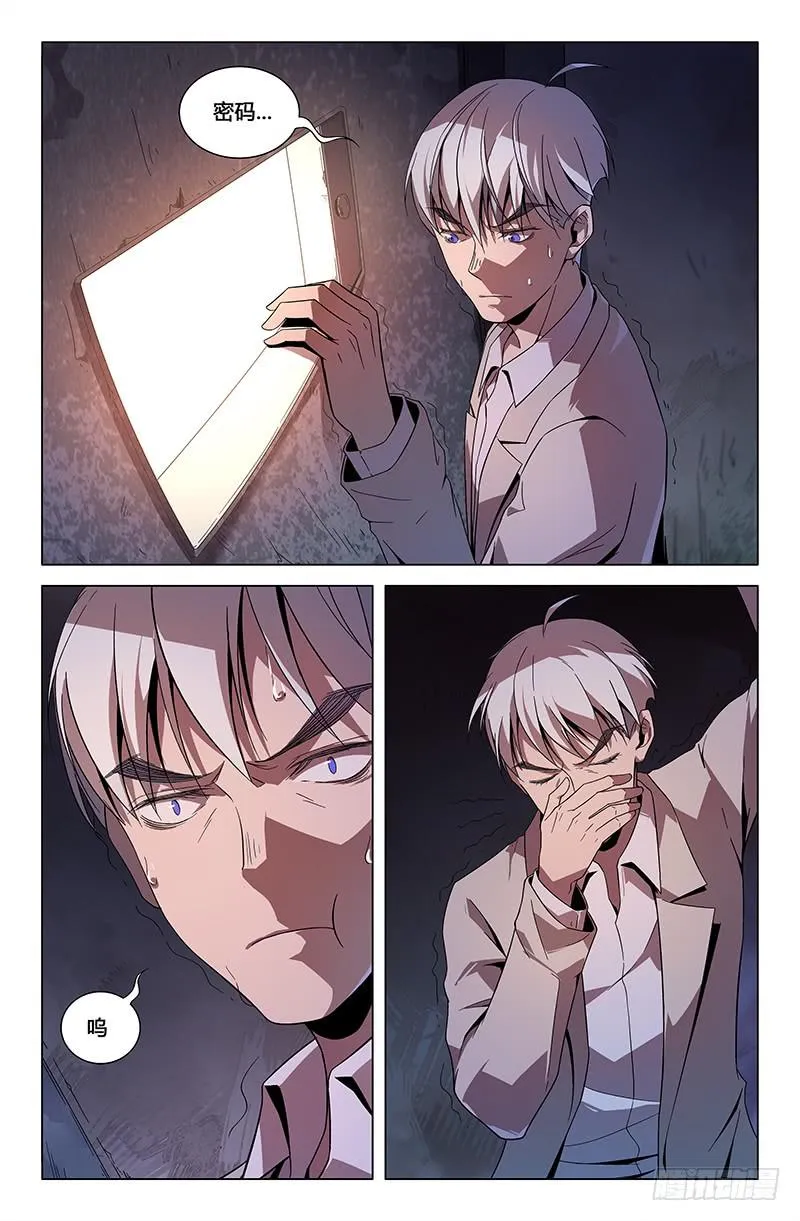 第九十七话 第3页