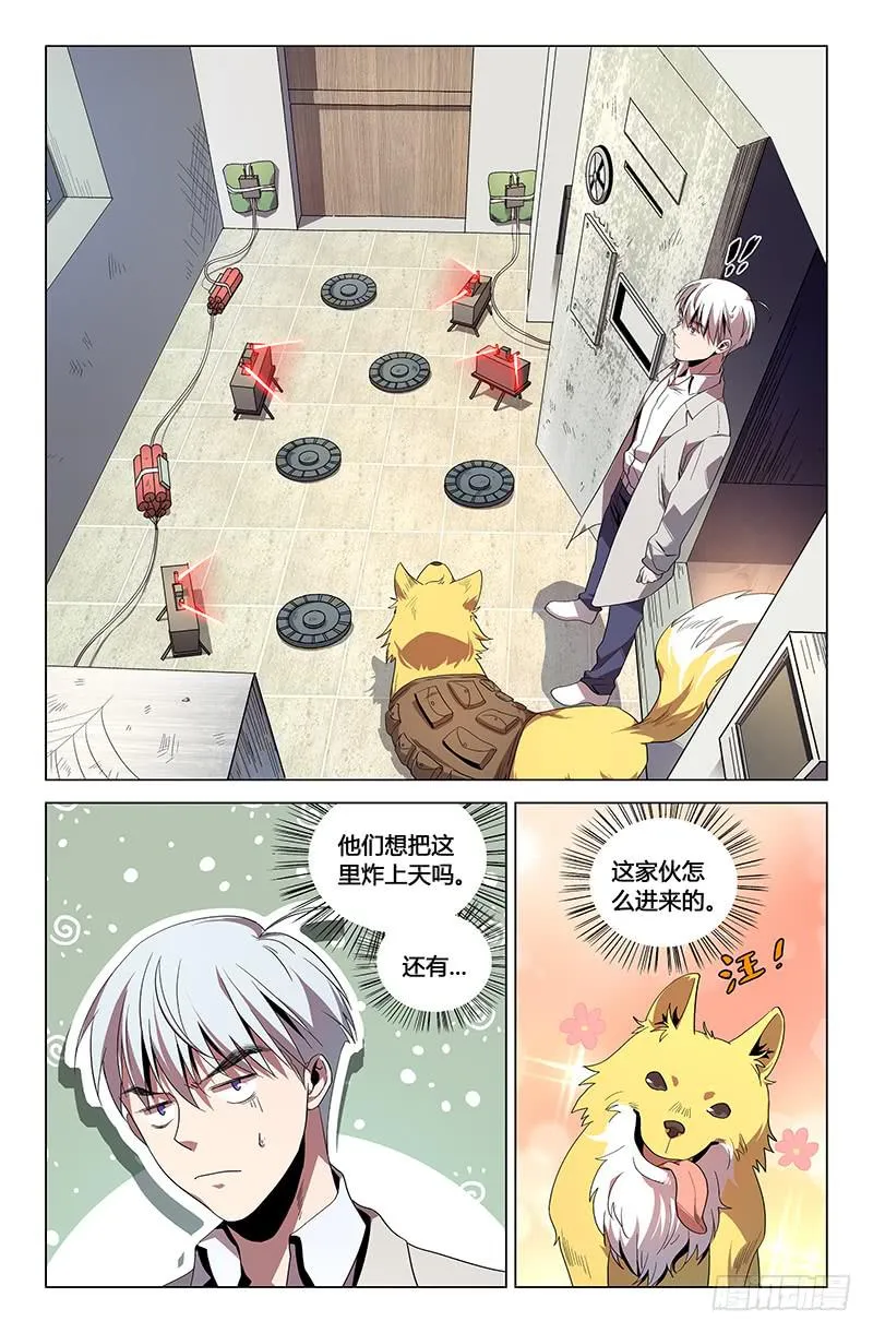第九十七话 第8页
