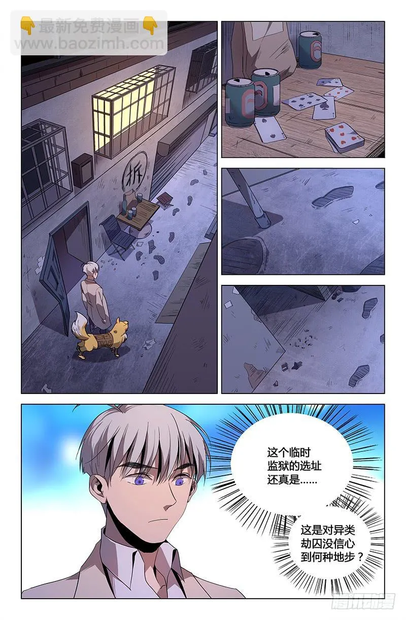 第九十七话 第9页