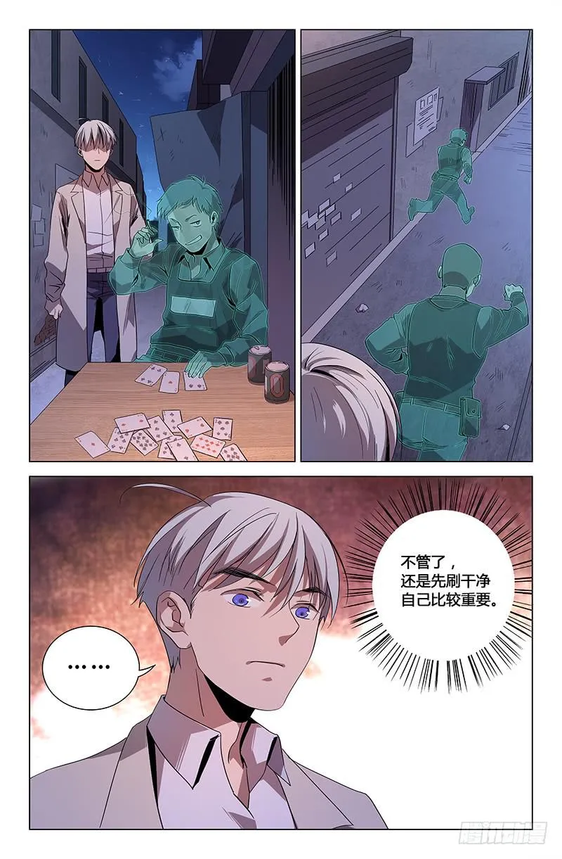 第九十七话 第10页