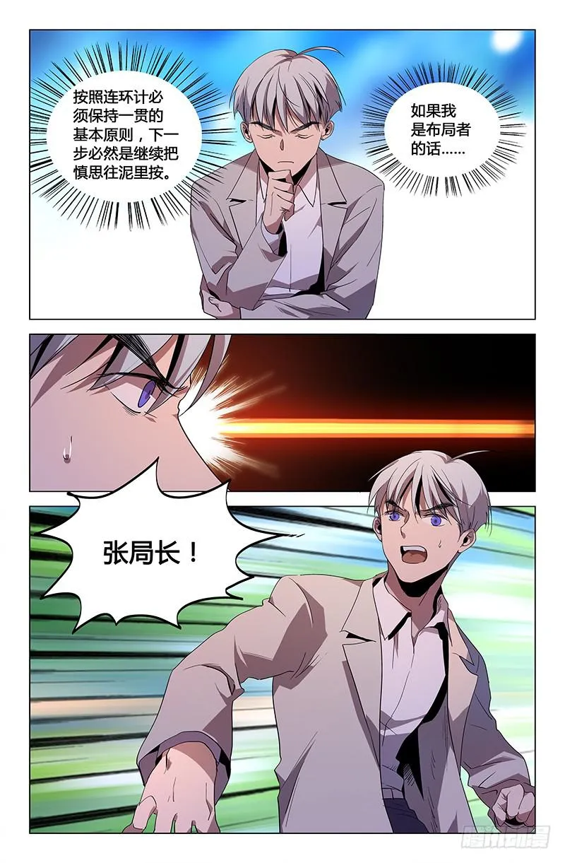 第九十七话 第11页
