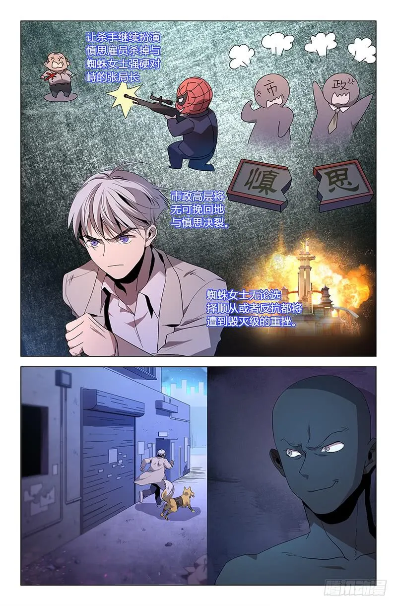 第九十七话 第12页