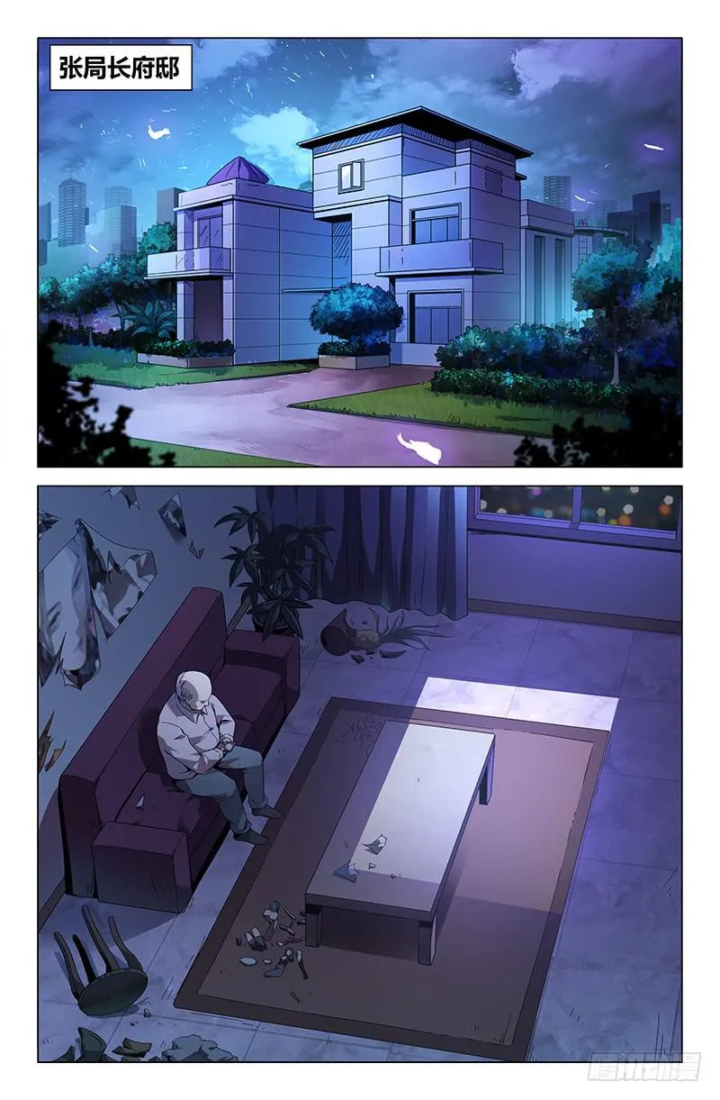 第九十八话 第2页