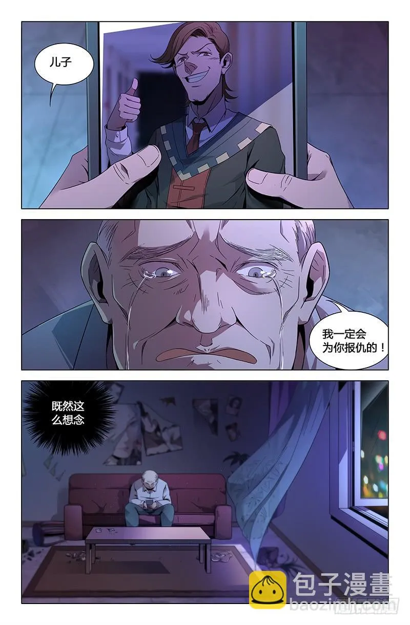 第九十八话 第3页