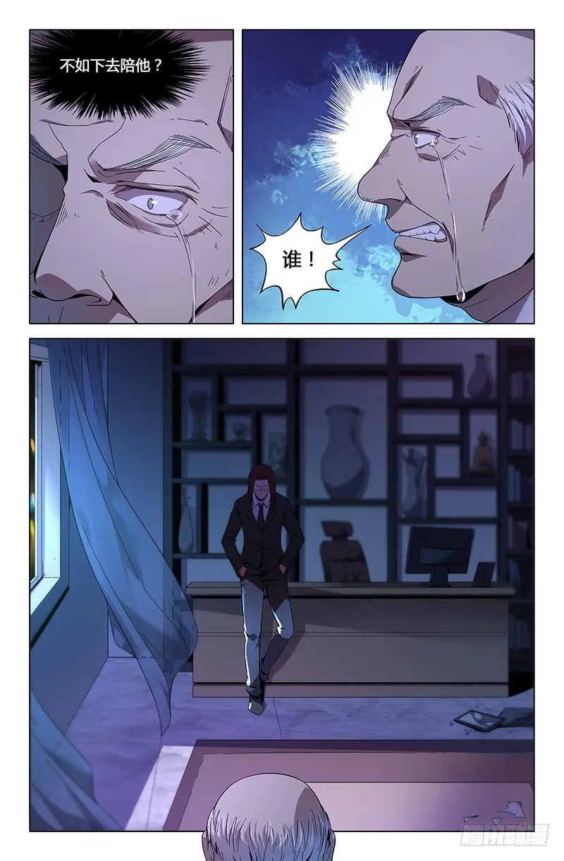 第九十八话 第4页