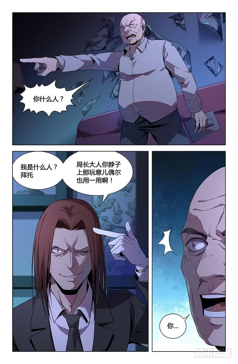 第九十八话 第5页